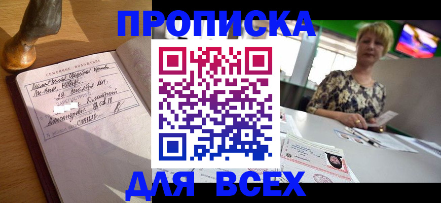 временная регистрация госуслуги в Рузе